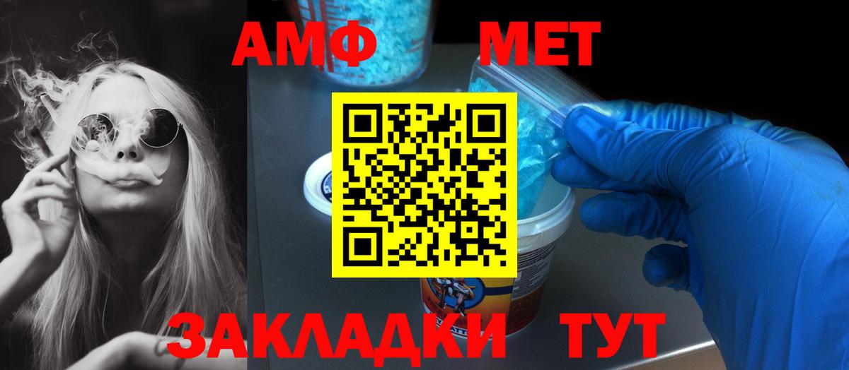 Amphetamine Premium Каменск-Уральский