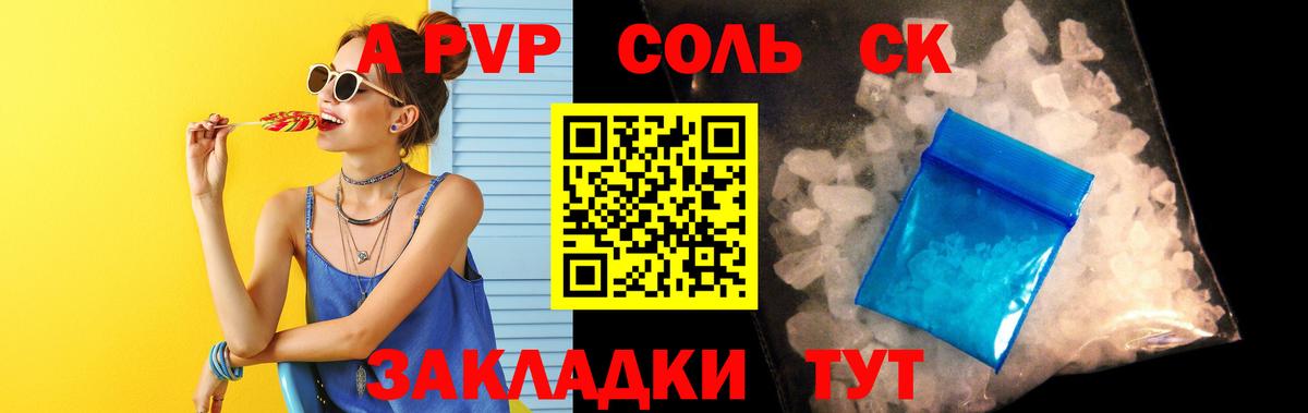 A PVP VHQ Каменск-Уральский
