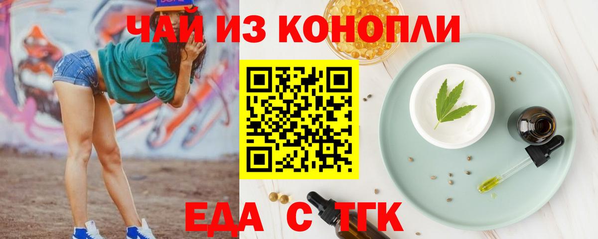 Печенье с ТГК конопля  Вход с VPN  Каменск-Уральский 
