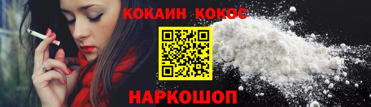 Cocaine VHQ  COCAIN Эквадор  Вход с VPN  Каменск-Уральский 