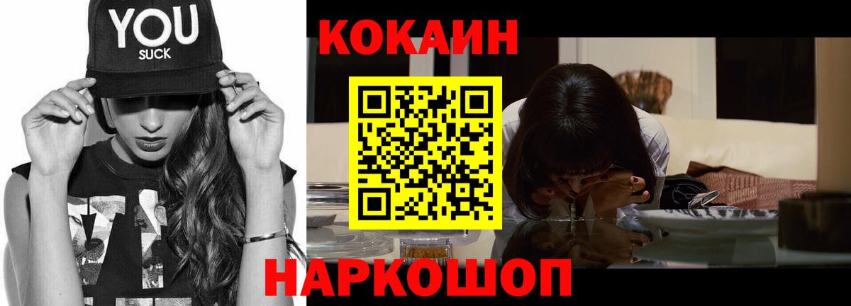 Меф кристаллы  ЭКСТАЗИ  Каменск-Уральский  КОКАИН  Меф  КЕТАМИН  МАРИХУАНА  Гашиш  Вход с VPN  Продажа наркотиков 