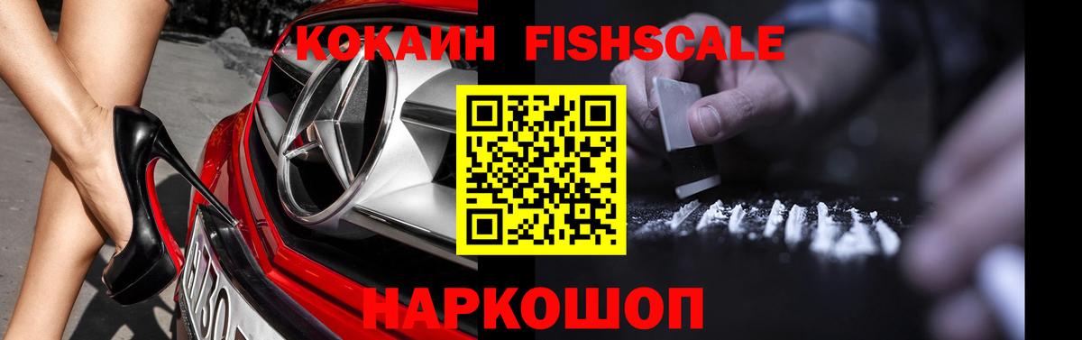 Кокаин 99% Каменск-Уральский
