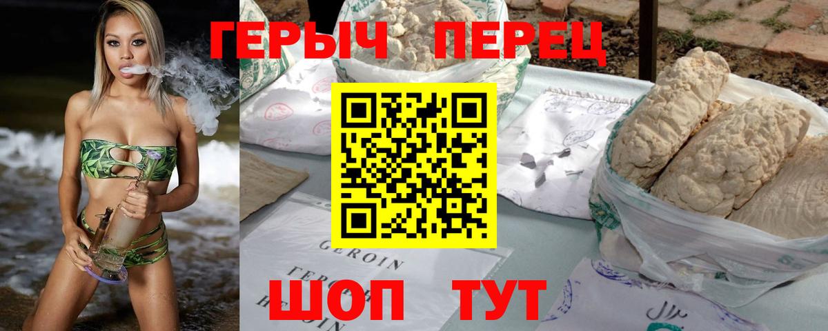 ГЕРОИН Афган Каменск-Уральский