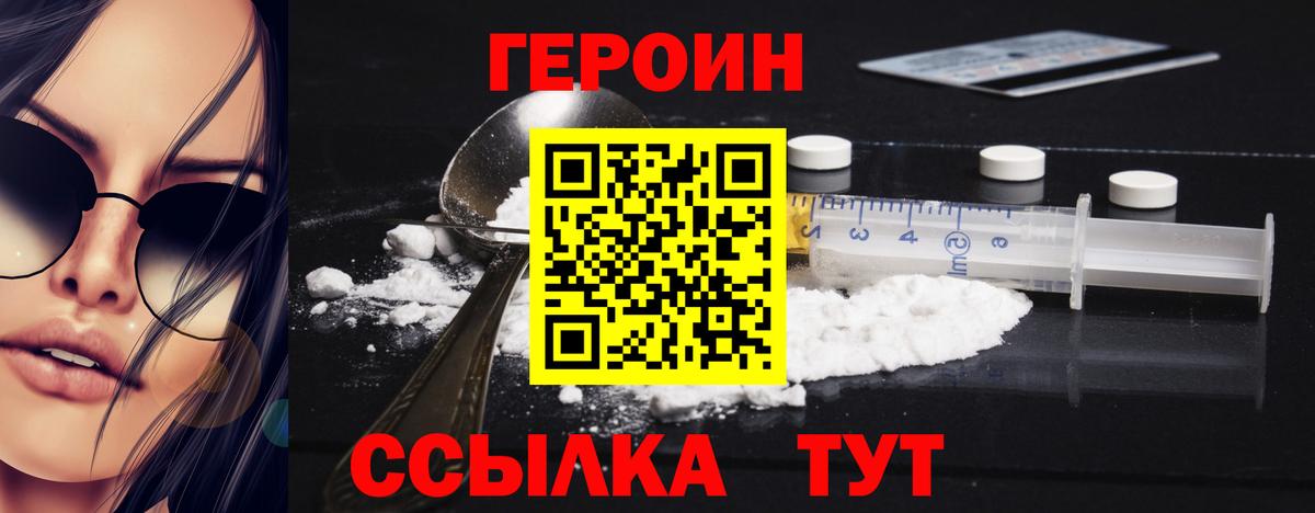 Каменск-Уральский  ГЕРОИН VHQ  Вход с VPN 
