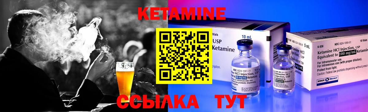 Каменск-Уральский  Кетамин ketamine  Кетамин ketamine  Вход с VPN 