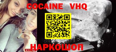 кокаин колумбия Гусь-Хрустальный