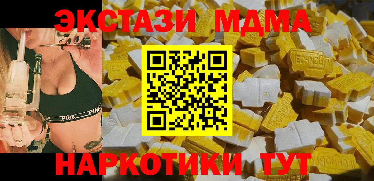MDMA  MDMA кристаллы  Вход с VPN  Каменск-Уральский  МДМА Molly 