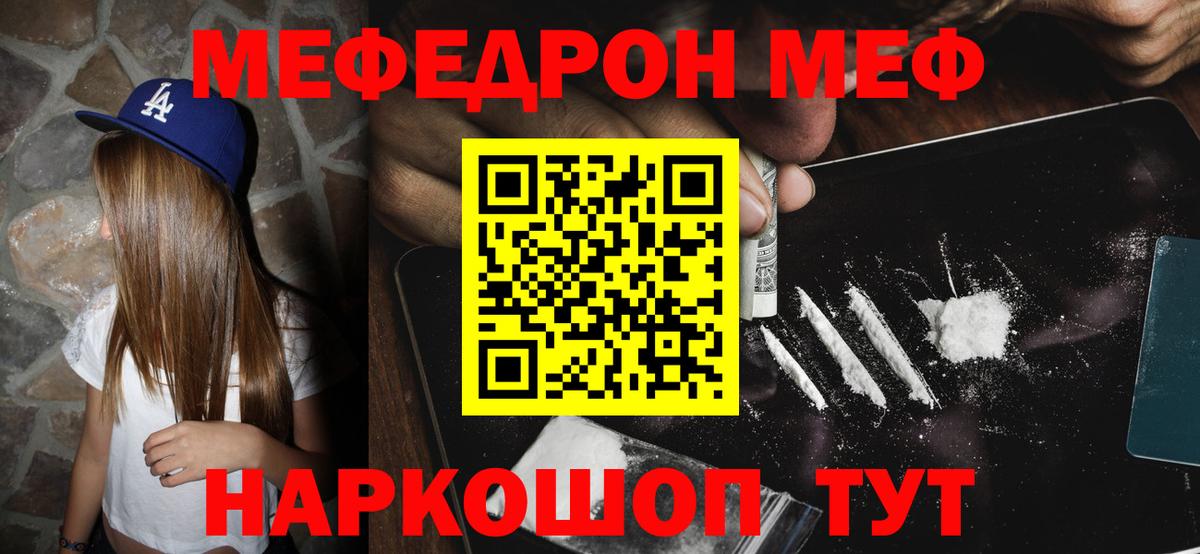 Мефедрон мука Каменск-Уральский