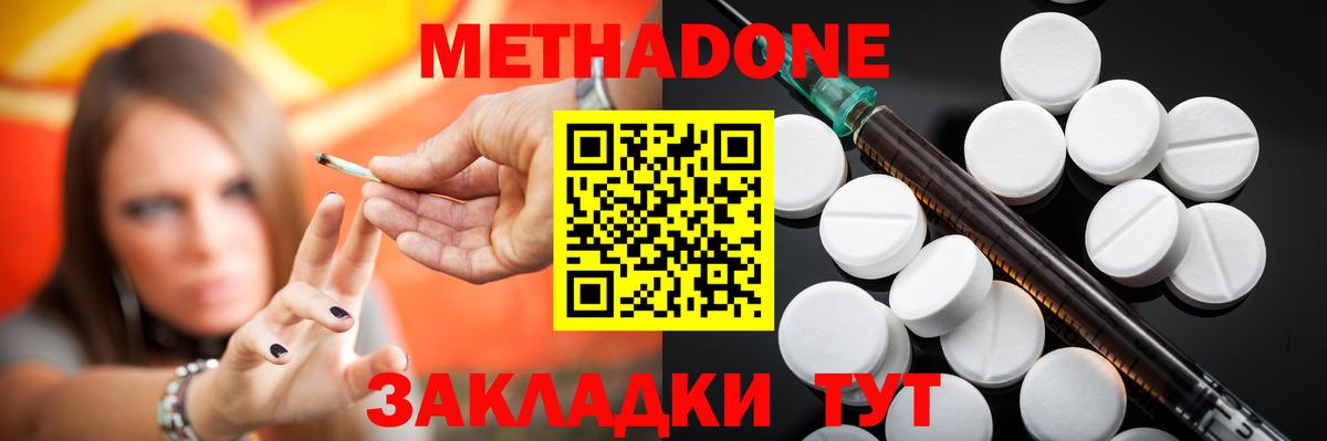 МЕТАДОН VHQ  Метадон белоснежный  Вход с VPN  Каменск-Уральский 