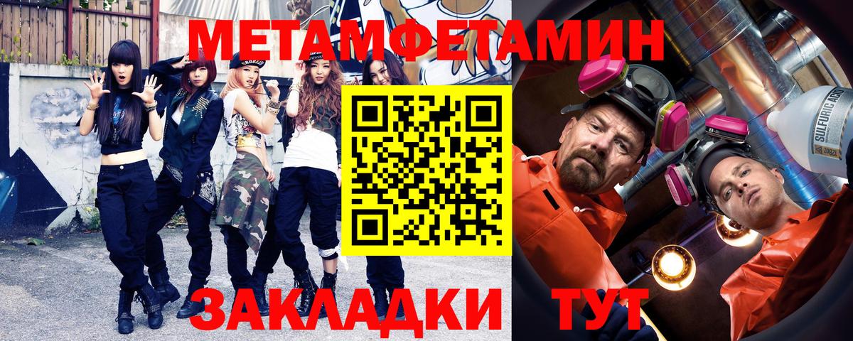 Метамфетамин витя  Вход с VPN  Каменск-Уральский 