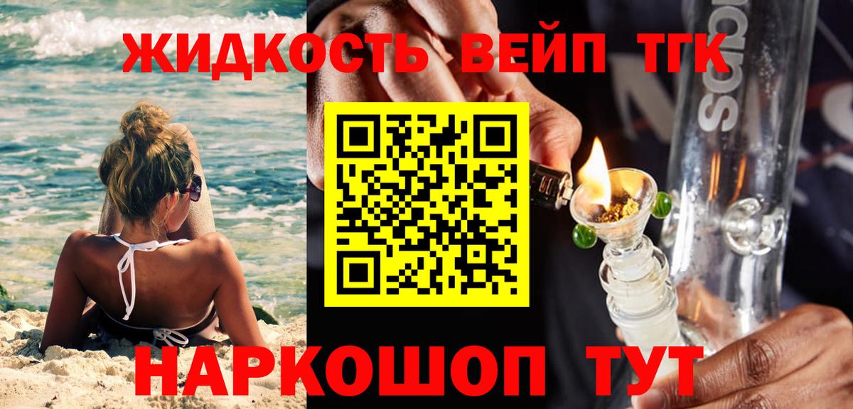 Дистиллят ТГК гашишное масло  Вход с VPN  Каменск-Уральский 