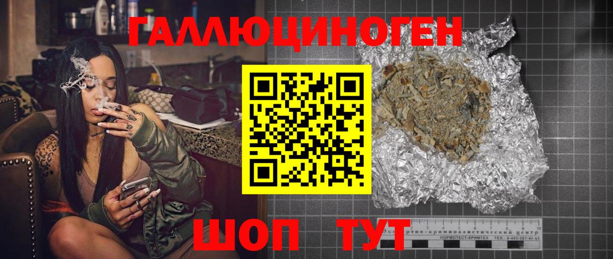 что такое наркотик  Галлюциногенные грибы Psilocybine cubensis  Вход с VPN  Каменск-Уральский 