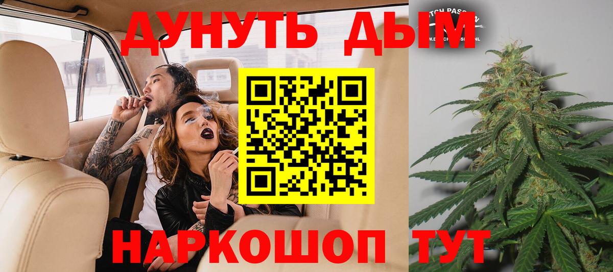 Канабис планчик  Конопля Ganja  Каменск-Уральский  Конопля LSD WEED  Вход с VPN 